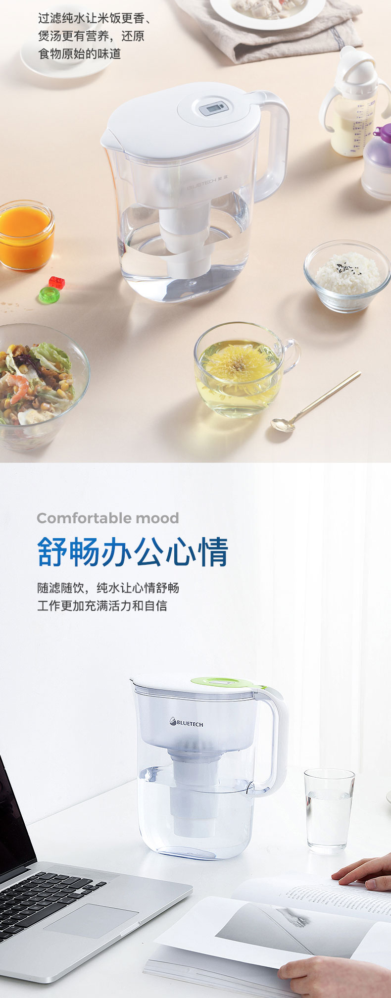 滤水壶加盟