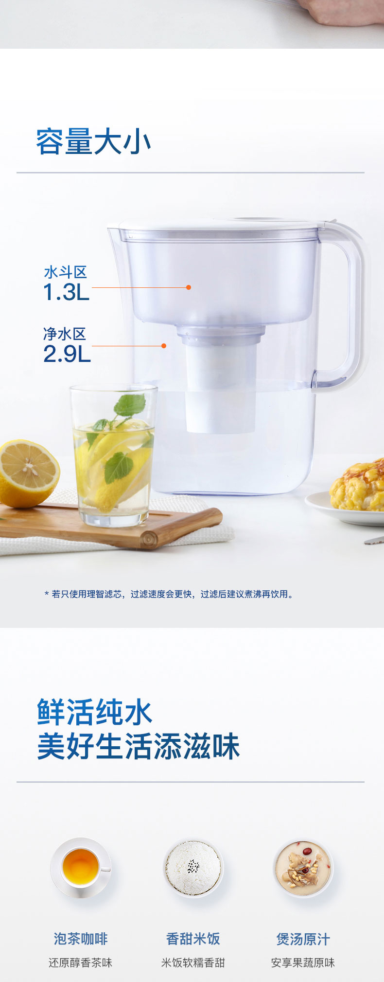 家用滤水壶