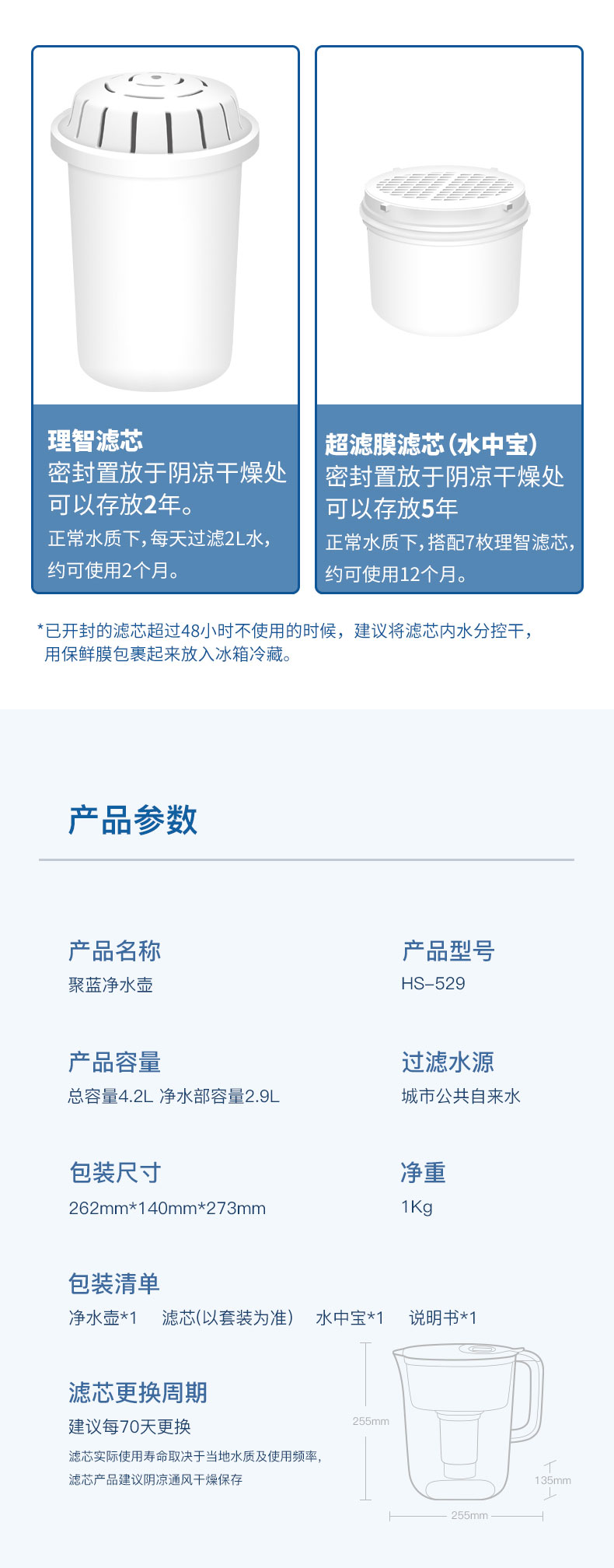 品牌滤水壶