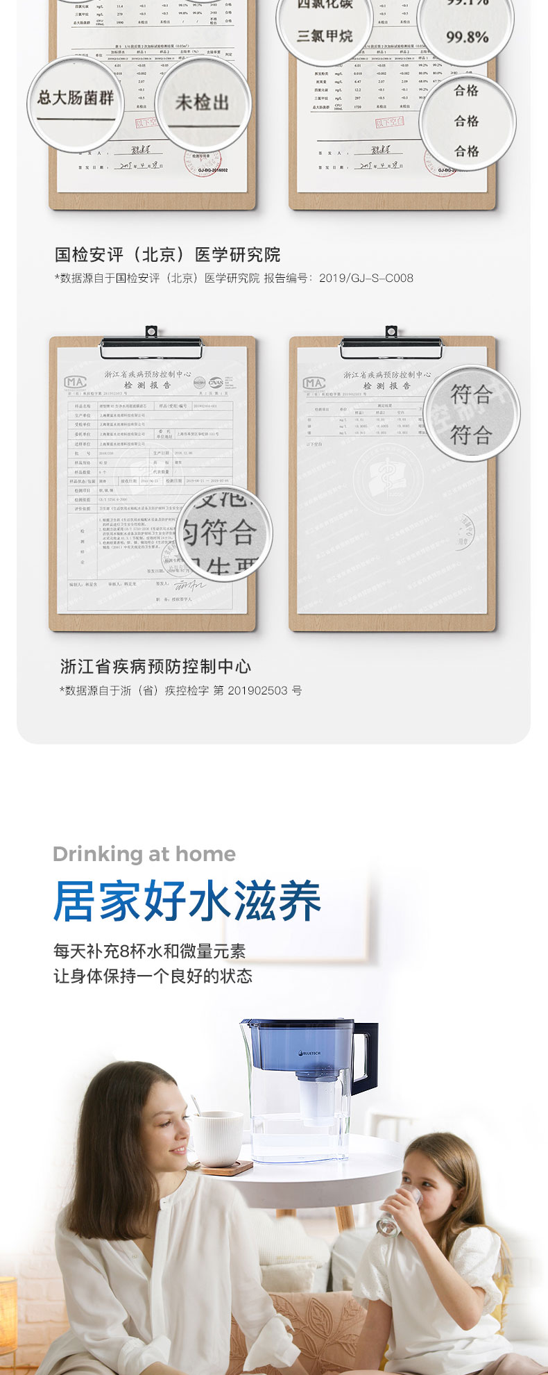 品牌滤水壶