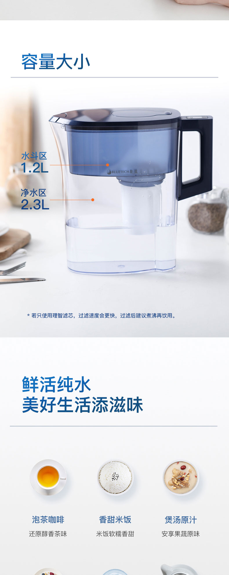移动式滤水壶
