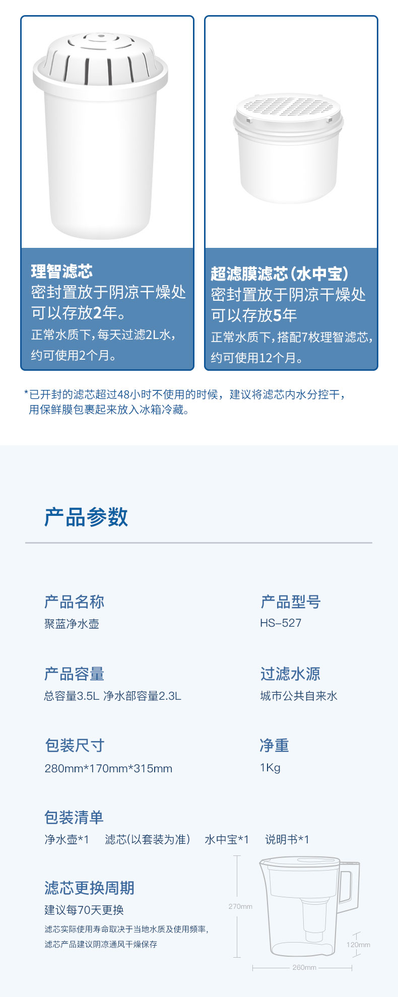 家用滤水壶