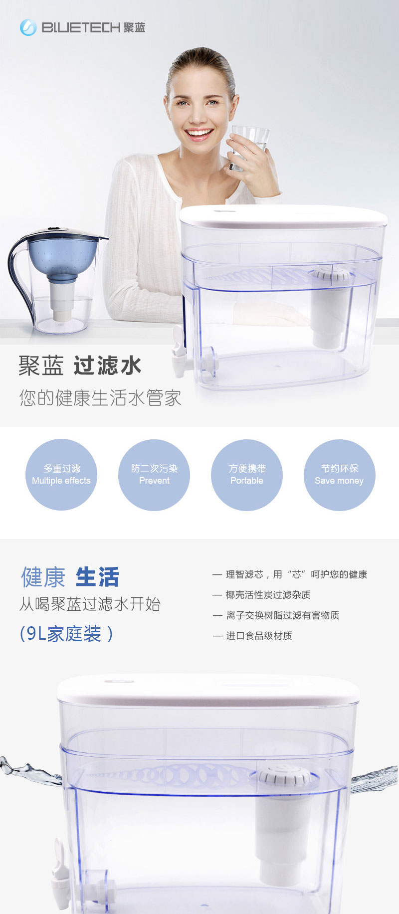 滤水壶加盟