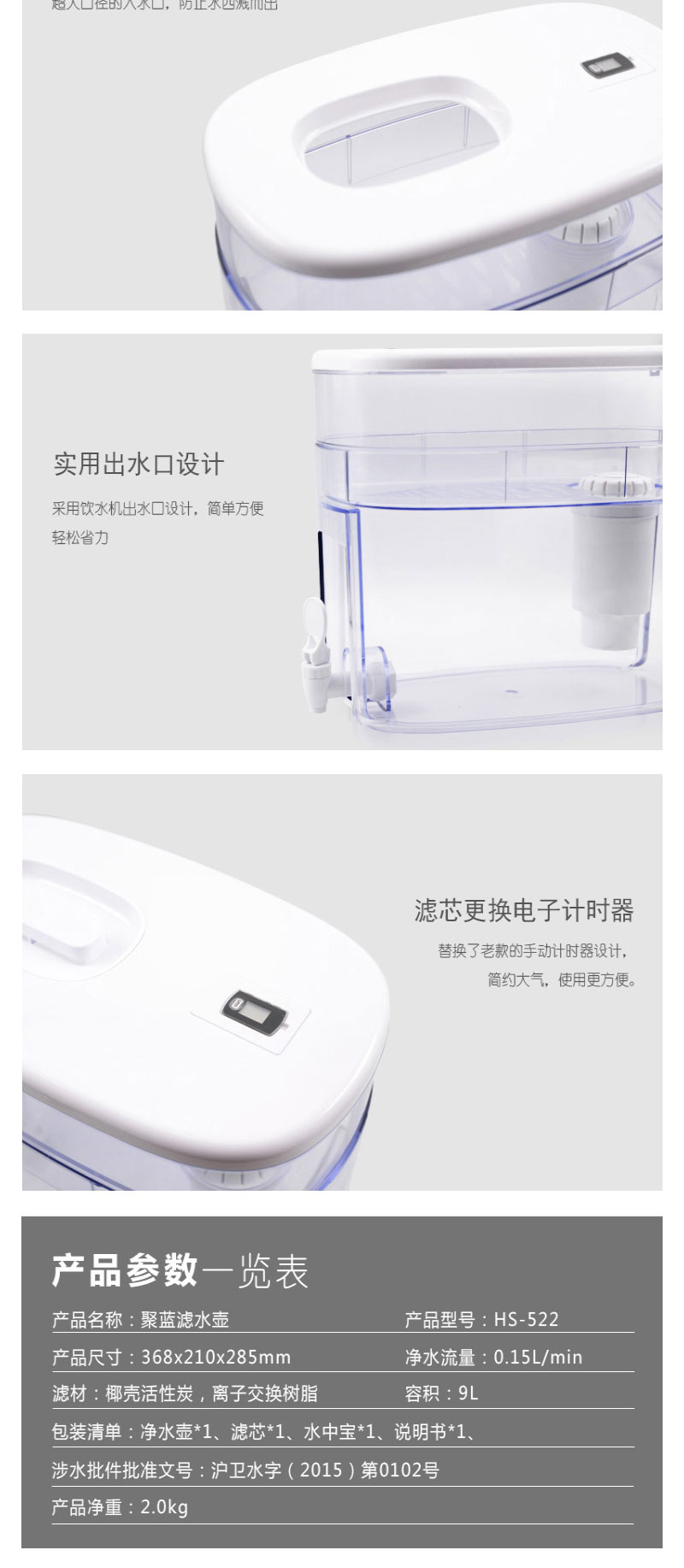 滤水壶代理