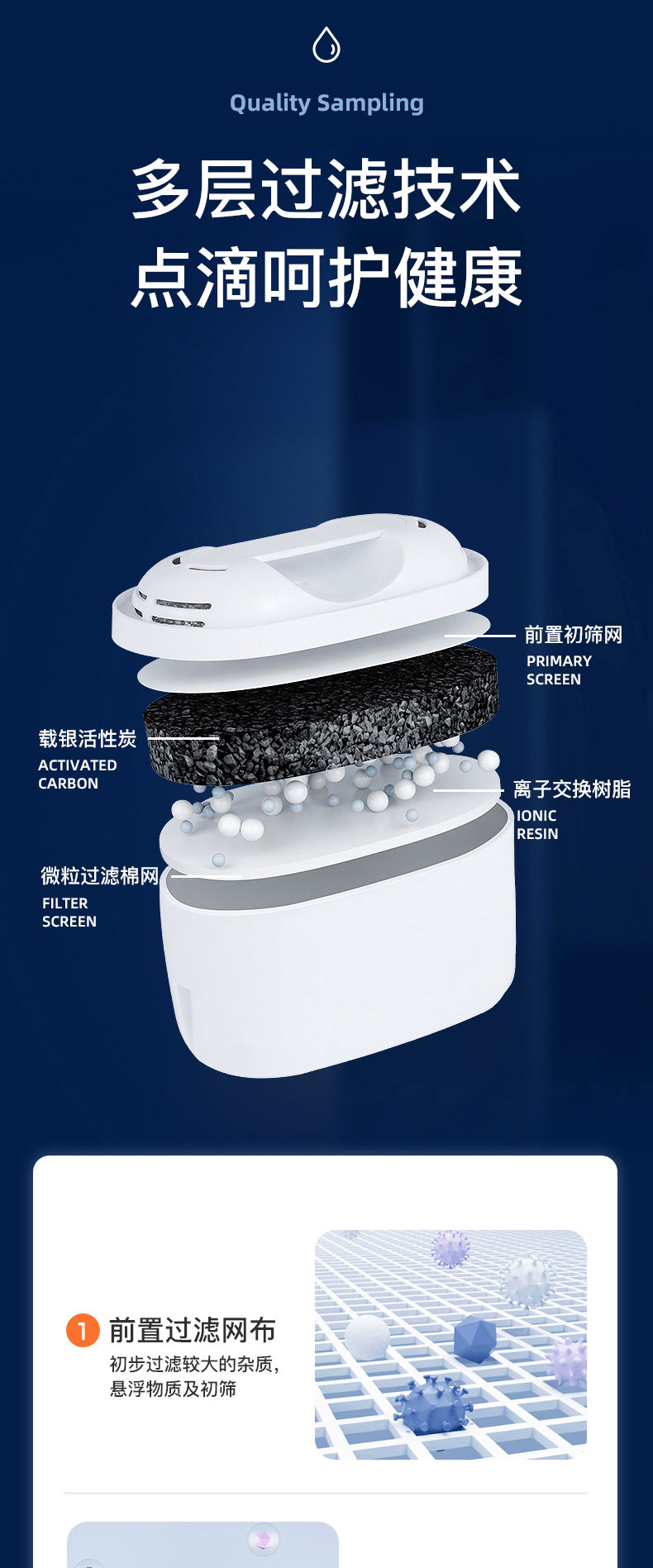 便携式滤水壶