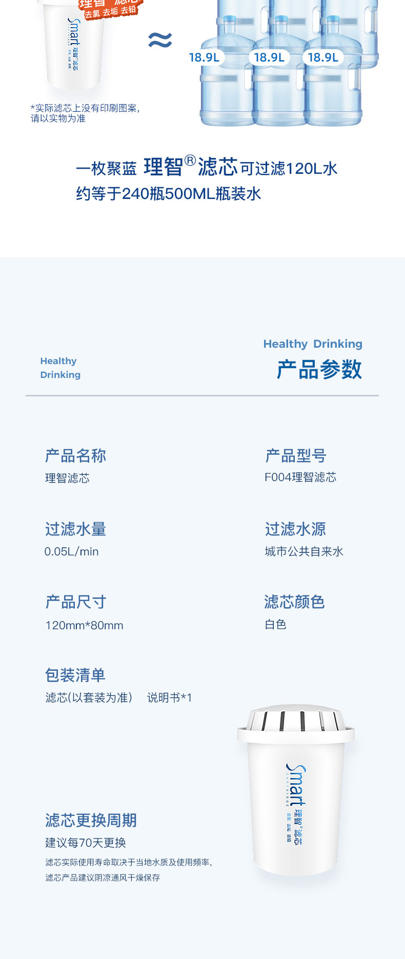 品牌滤水壶