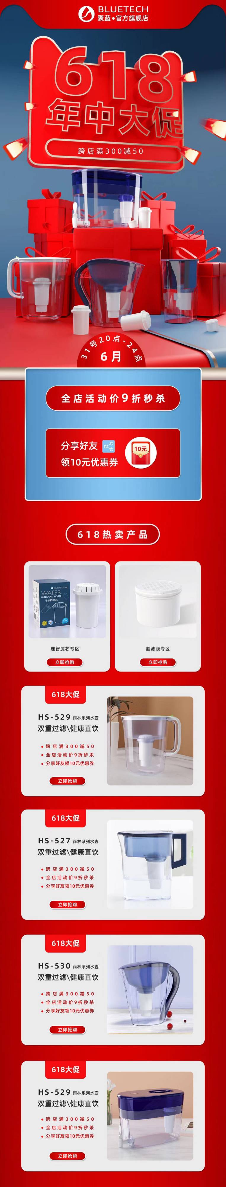 品牌滤水壶