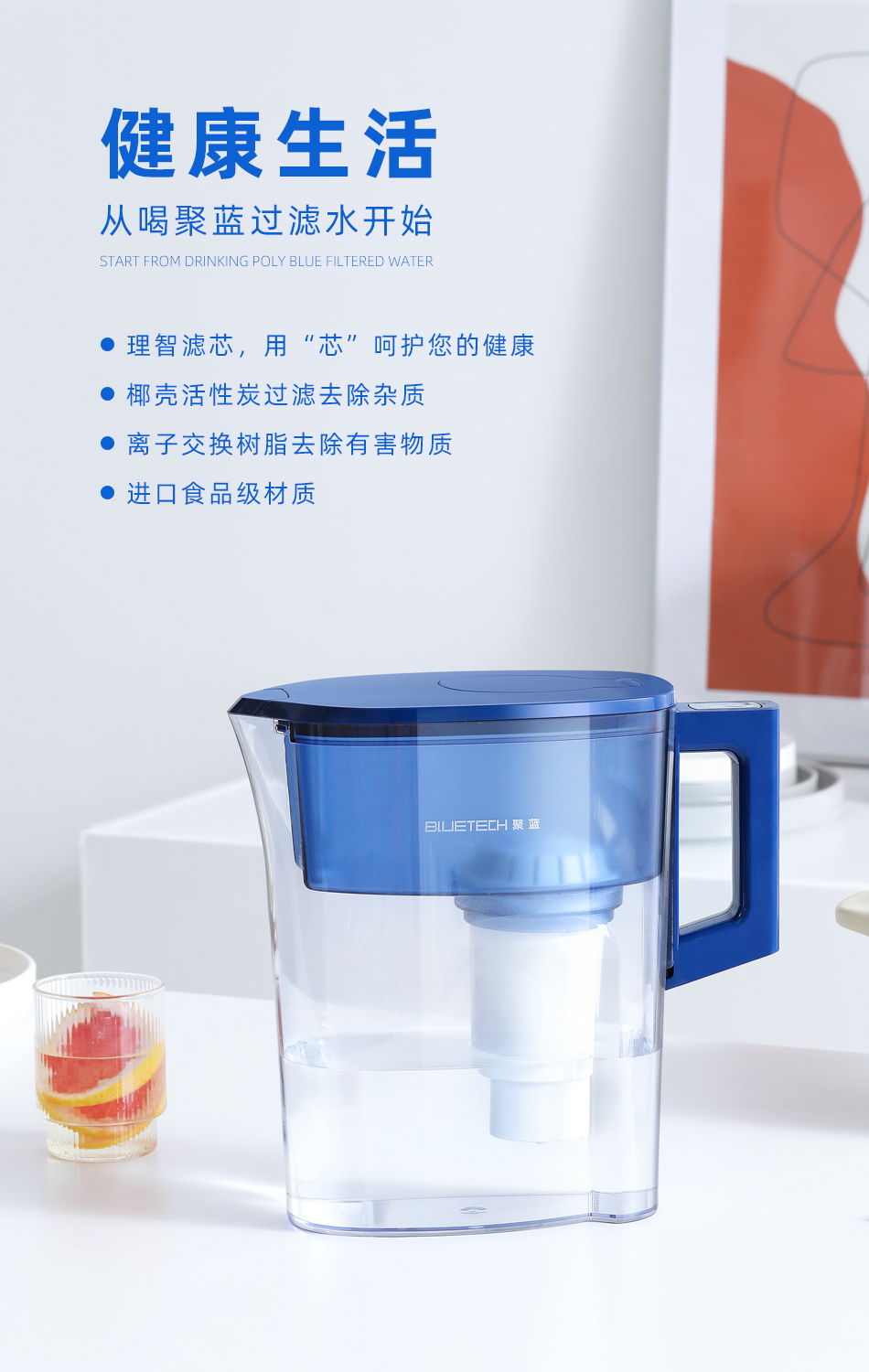 滤水壶