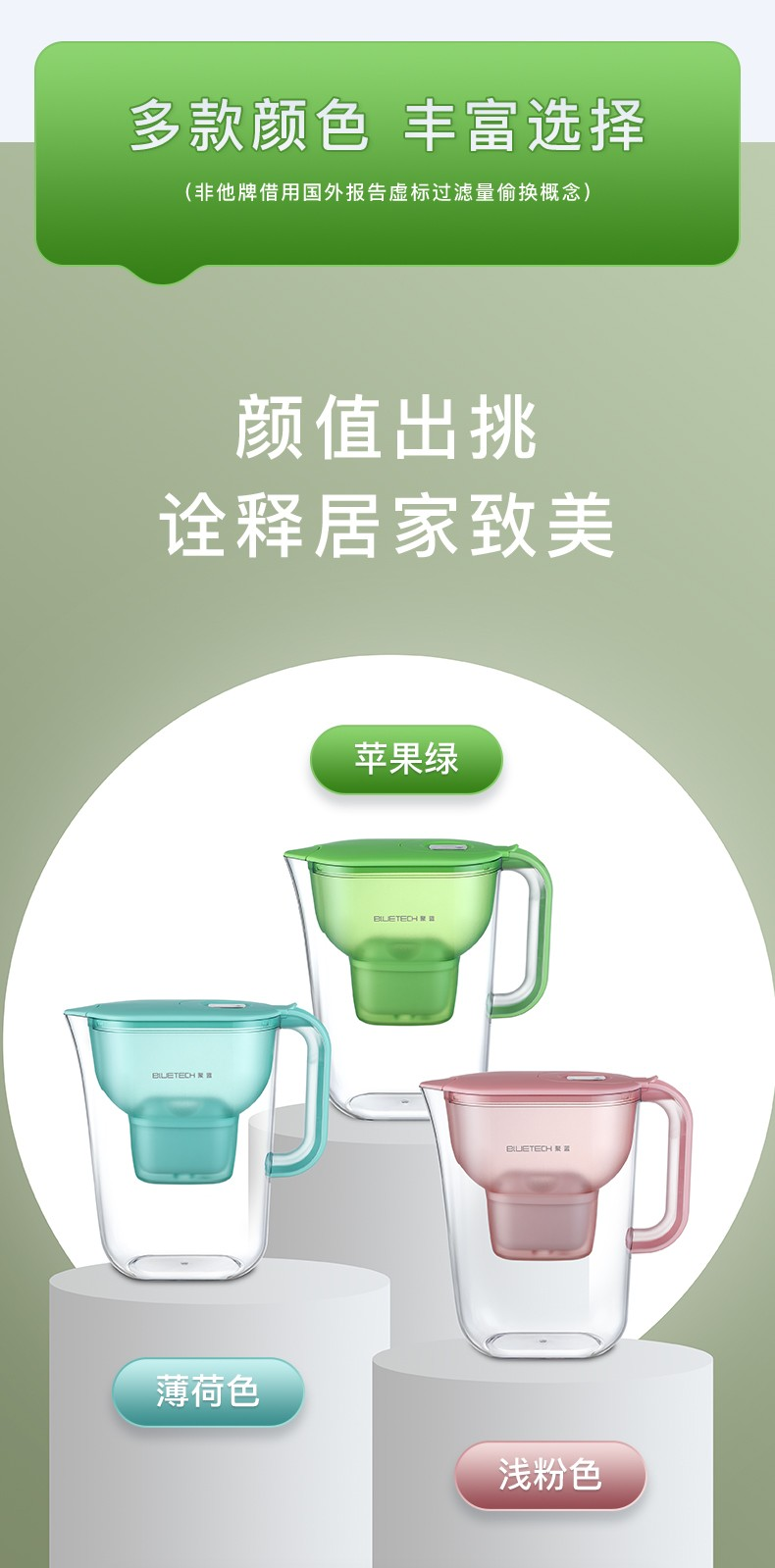 净水壶