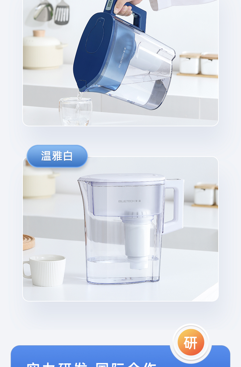 便携式净水壶