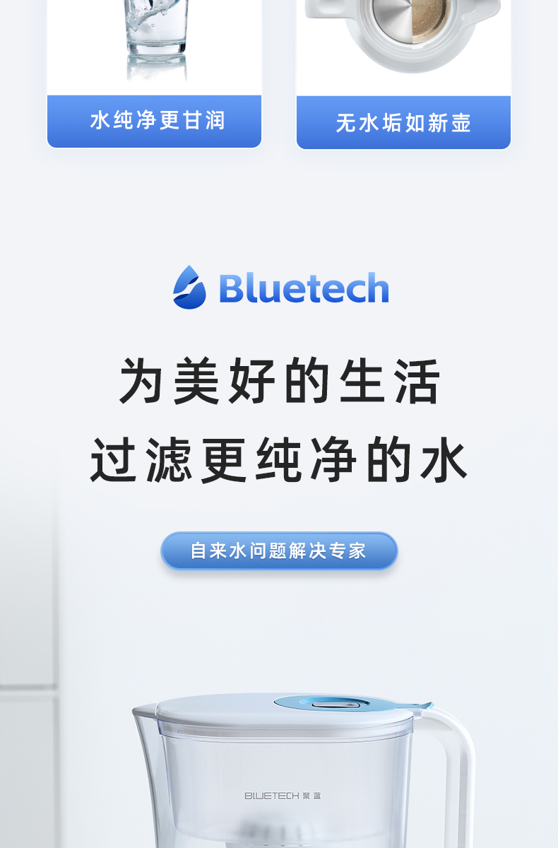 直饮滤水壶