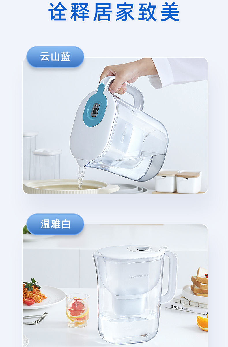 净水壶