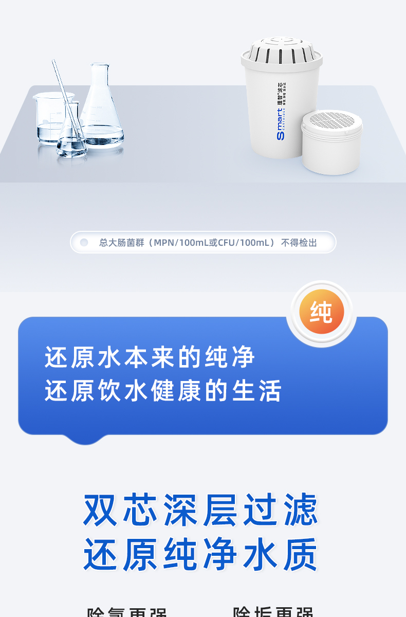 直饮净水壶