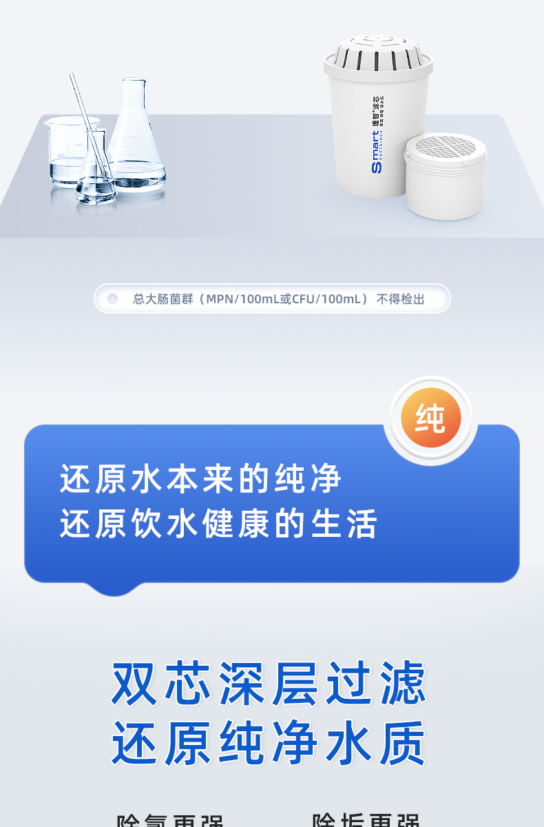 直饮滤水壶