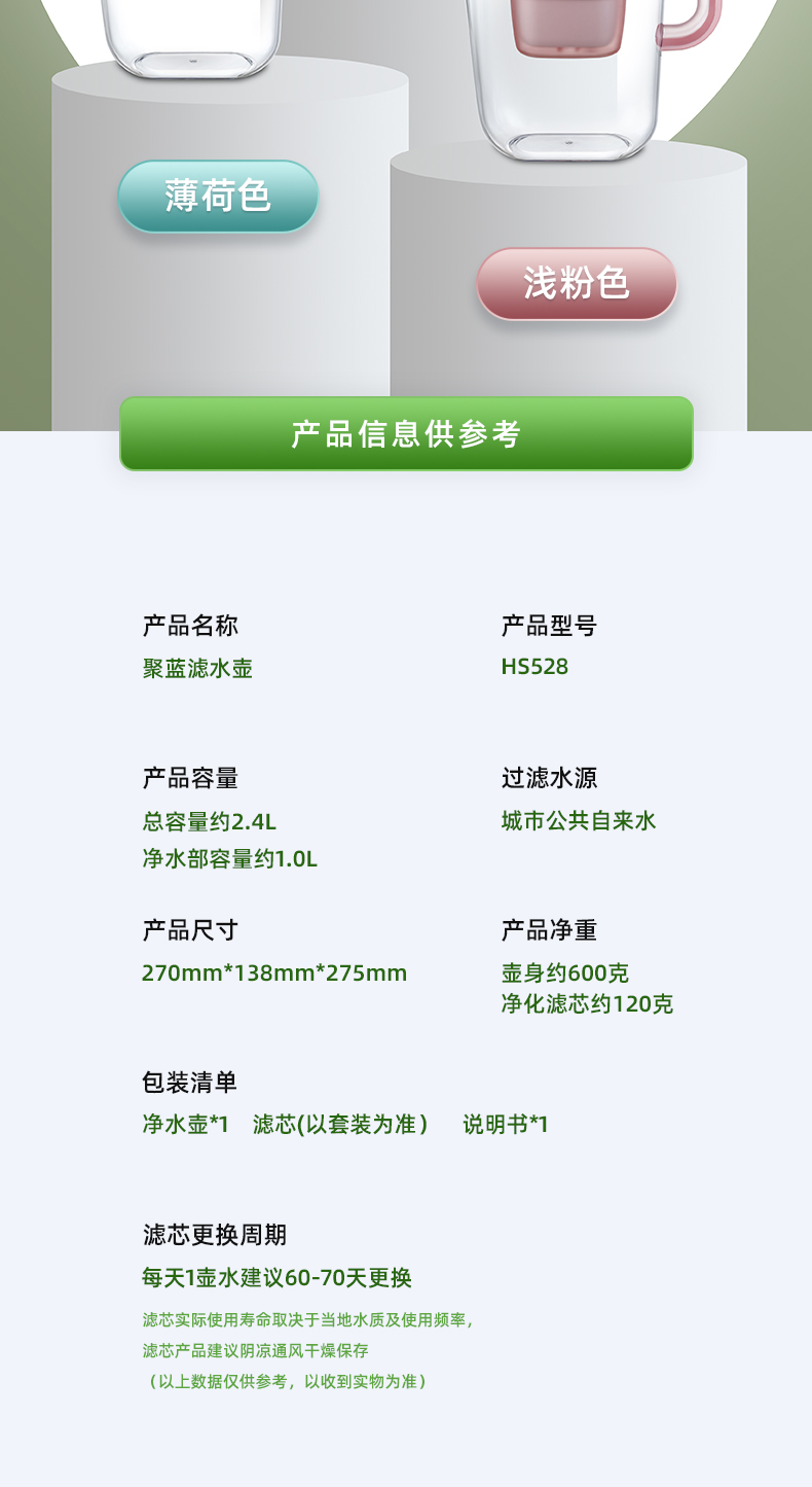 便携式滤水壶