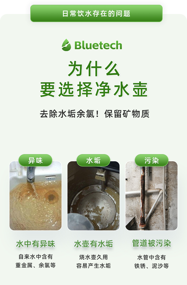 便携式滤水壶