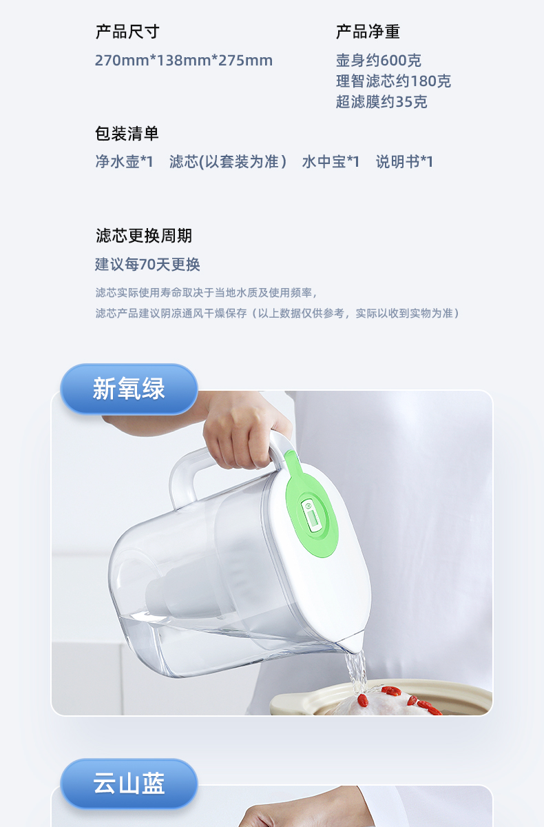 直饮滤水壶
