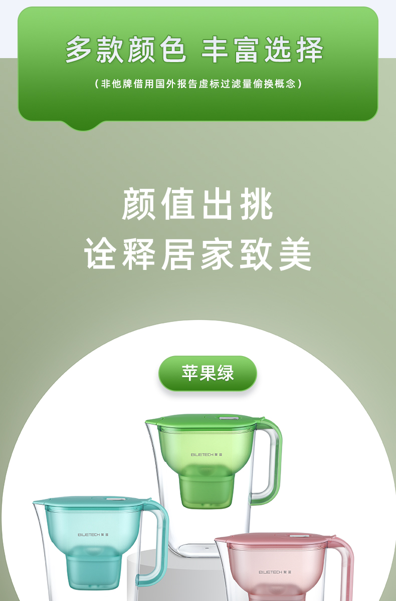 便携式滤水壶