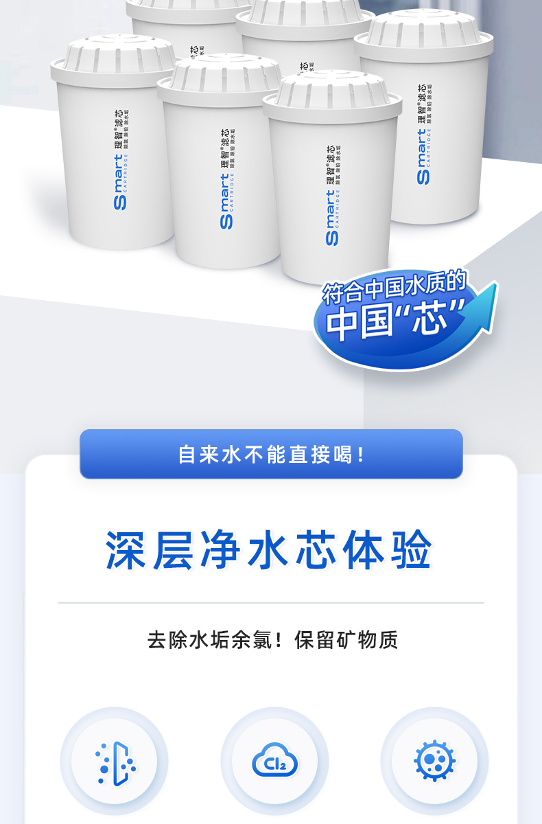净水壶滤芯