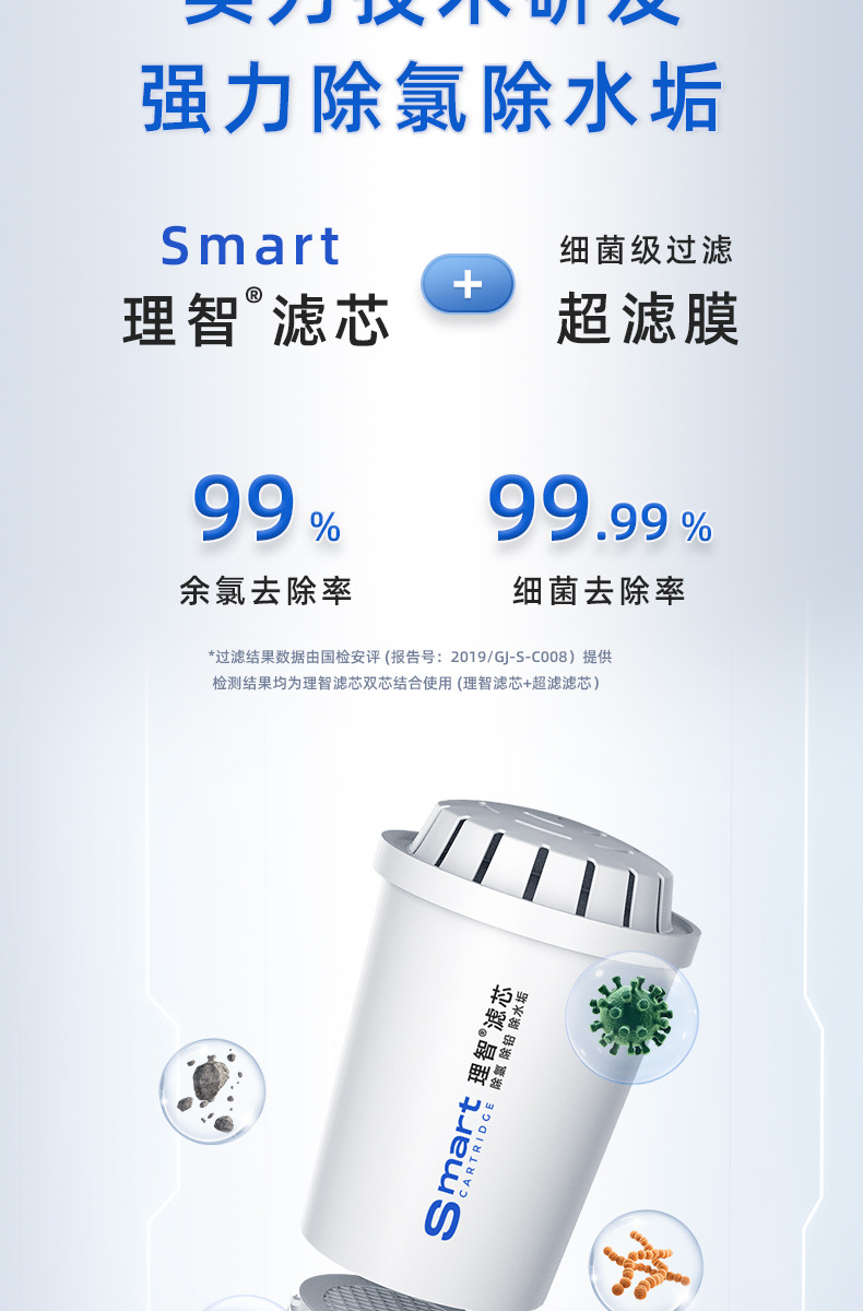 直饮滤水壶