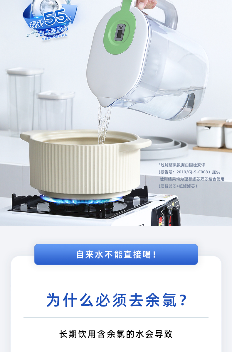 直饮滤水壶