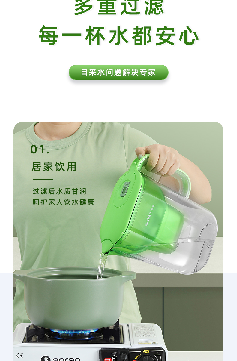 便携式滤水壶